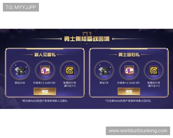 尊龙游戏最新优惠活动全面解析助你轻松赢取丰厚奖励 尊龙游戏最新优惠活动全面解析助你轻松赢取丰厚奖励