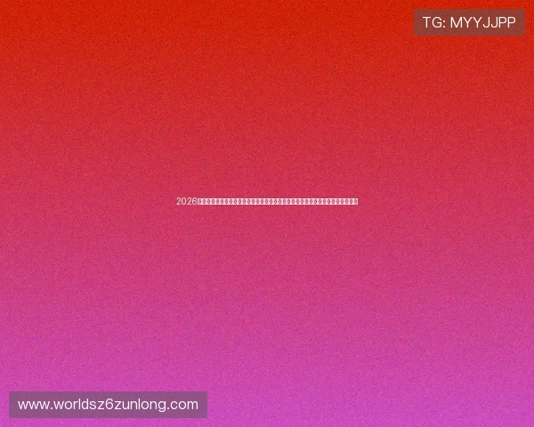 2026年中国足球世界杯预选赛时间安排全攻略助你掌握每场比赛的具体时间和观看指南 2026年中国足球世界杯预选赛时间安排全攻略助你掌握每场比赛的具体时间和观看指南