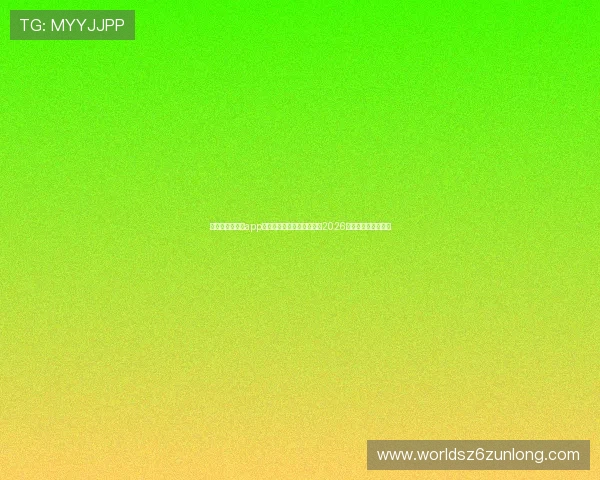 华体会体育官网app赛事直播助你第一时间掌握2026世界杯比赛最新动态